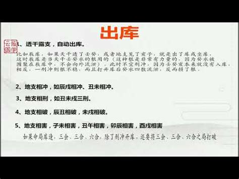 怎麼知道自己有沒有財庫|八字命理講堂——財庫使用指南